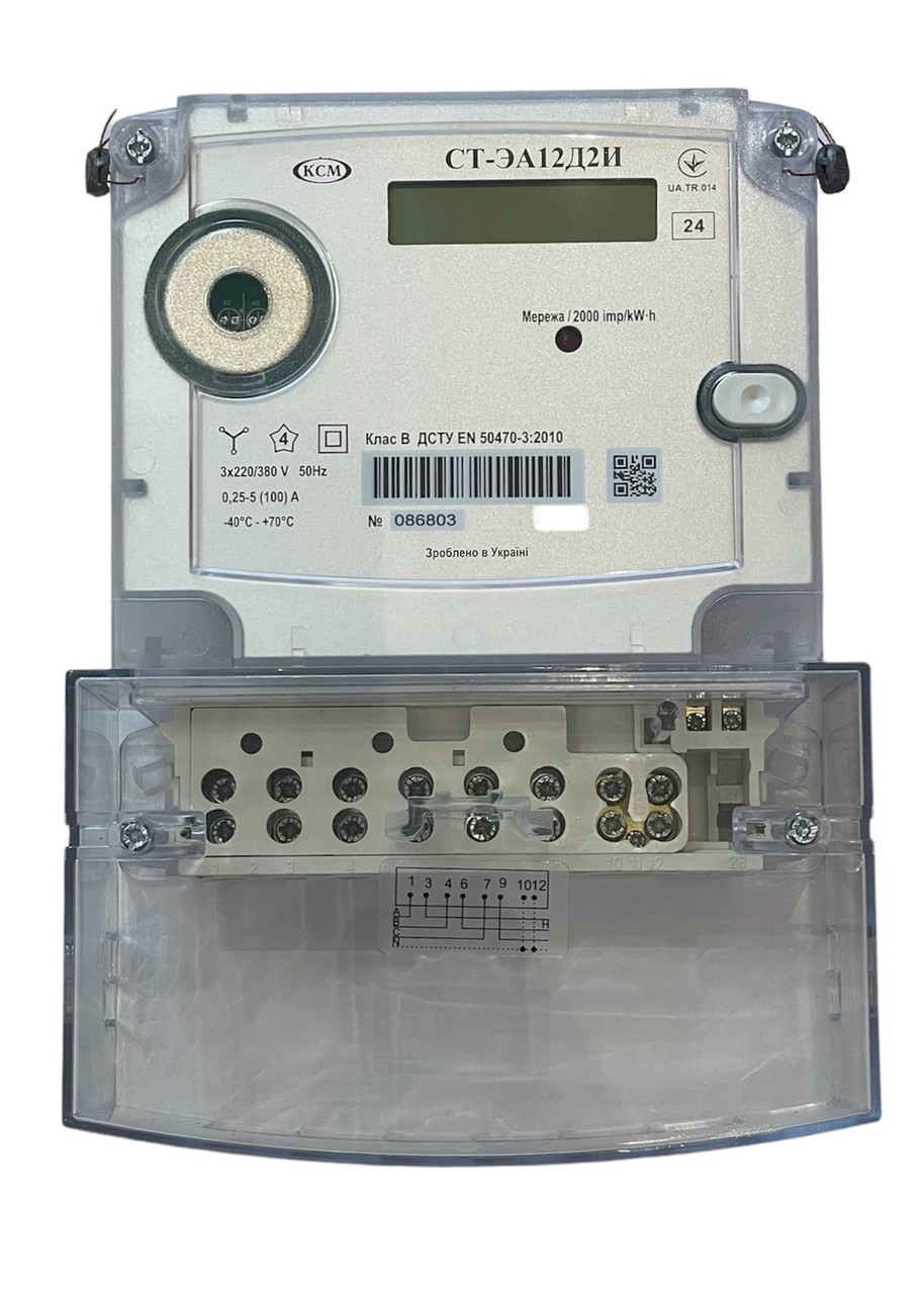 Трифазний лічильник електроенергії СТ-ЭА 12Д2И 5(100) А КоммунарСчетМаш