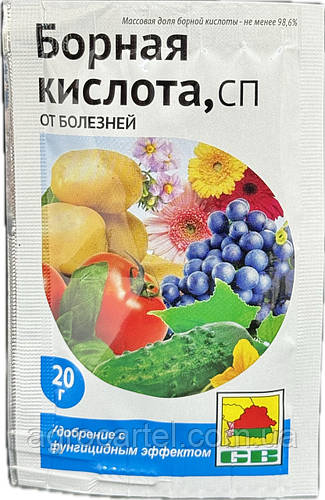 УДОБРЕНИЕ "БОРНАЯ КИСЛОТА" 20 Г (ID#2229434373), цена: 10 ₴, купить на ...