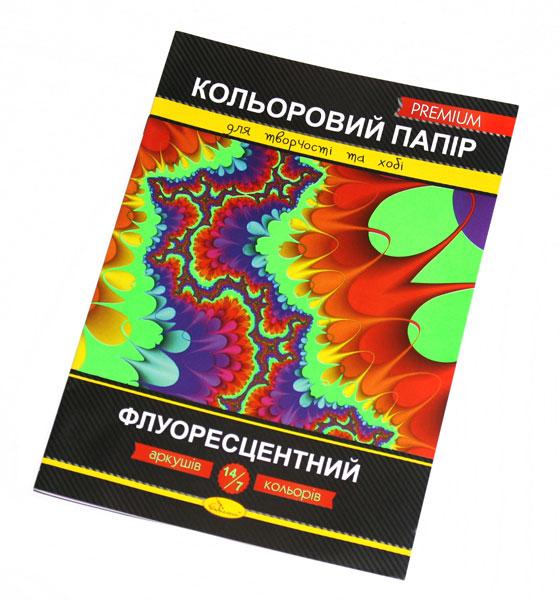 Набір кольорового паперу "Флуоресцентний" А4 14 аркушів
