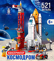 Конструктор Космодром Космічна Ракета шатл Космос Космічна станція Space Shuttle 521 д сумісний з Lego