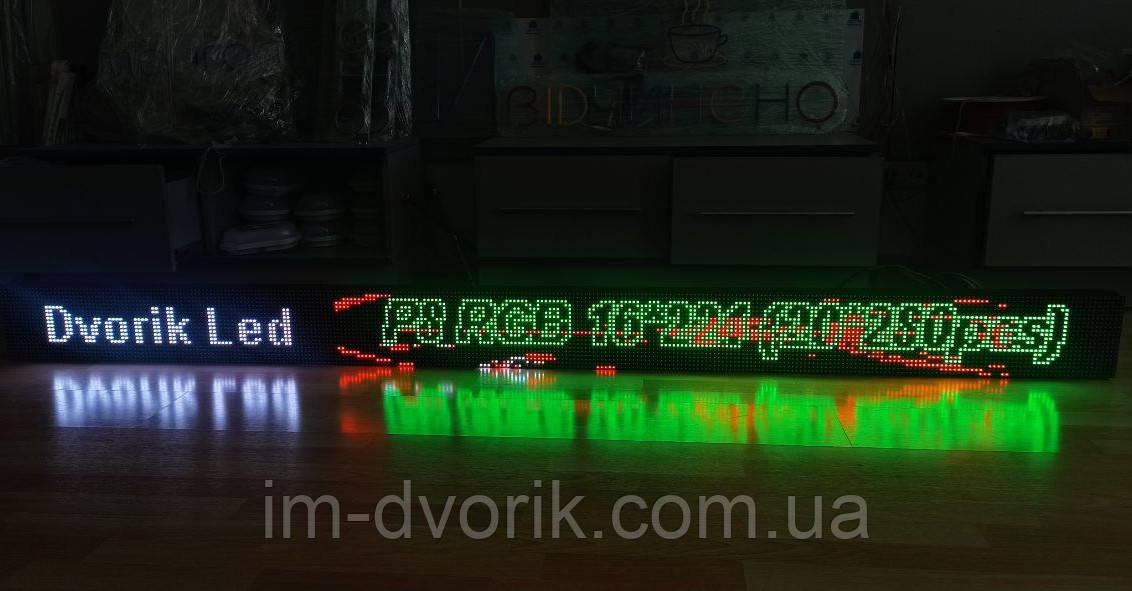 Рухомий рядок Р8 16х224 мм RGB ip65 wi-fi для текстової інформації, фото 1