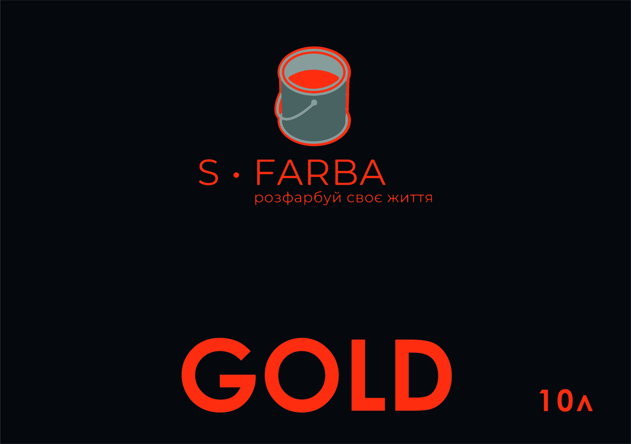 Фарба інтер'єрна для стін і стель матова S-Farba Gold 10л, фото 1