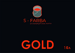 Фарба інтер'єрна для стін і стель матова S-Farba Gold 10л