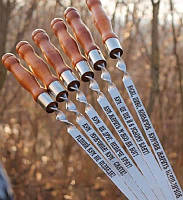 Шампура 630 * 14 * 3 мм ціна за 1 шт. з вашими написами індивідуальними, гравіруванням, дерев'яні ручки