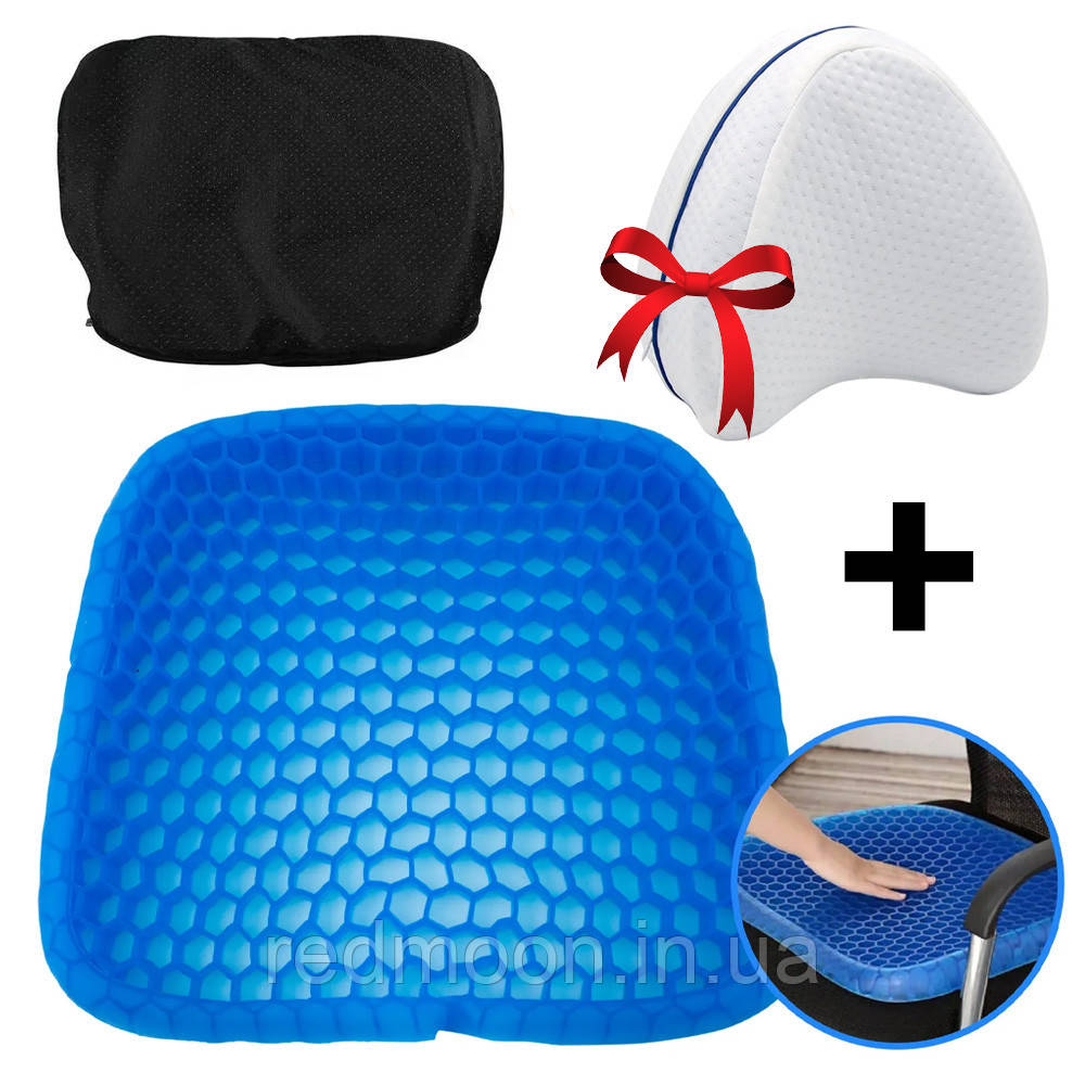 Гелева подушка для сидіння Egg Sitter + Подарунок Ортопедична подушка для ніг Contour Legacy Leg Pillow