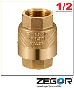 Зворотний клапан 1/2" ZEGOR (латунний шток) DN20 FL1