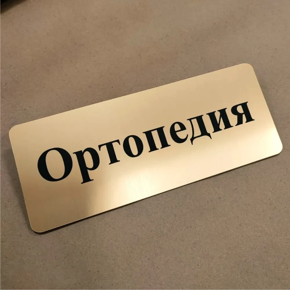 Інформаційні таблички на двері металеві