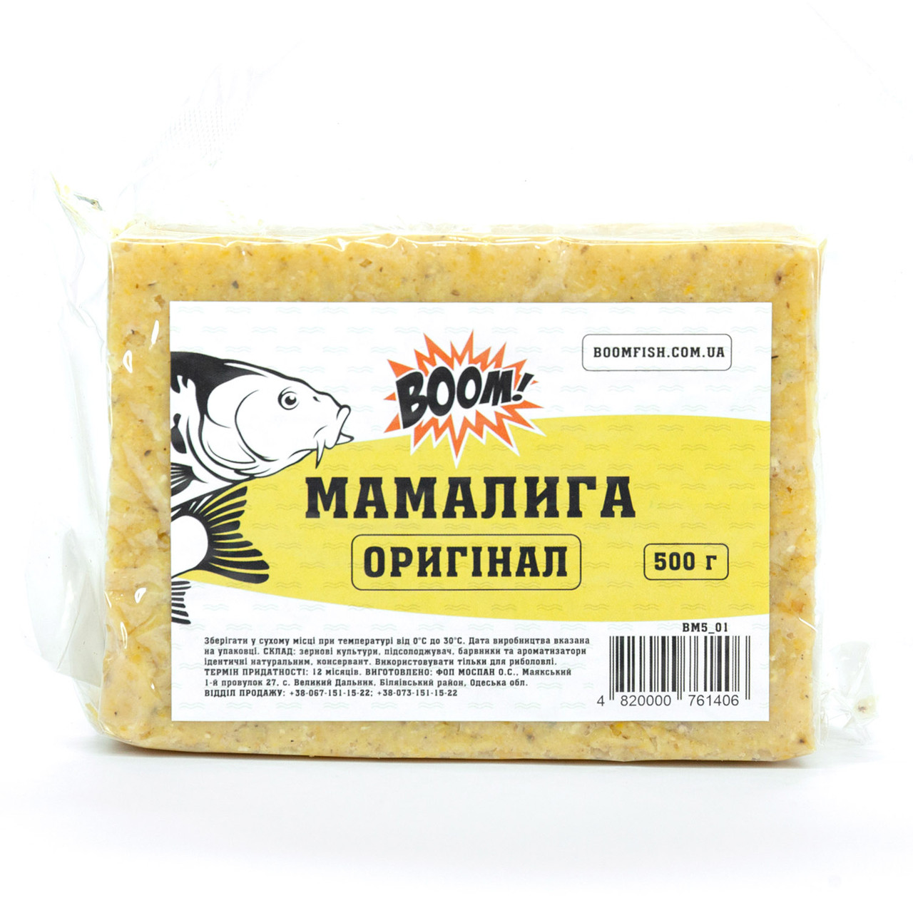 Мамалига BOOM Оригінал (500г) ароматизатор для мирної риби