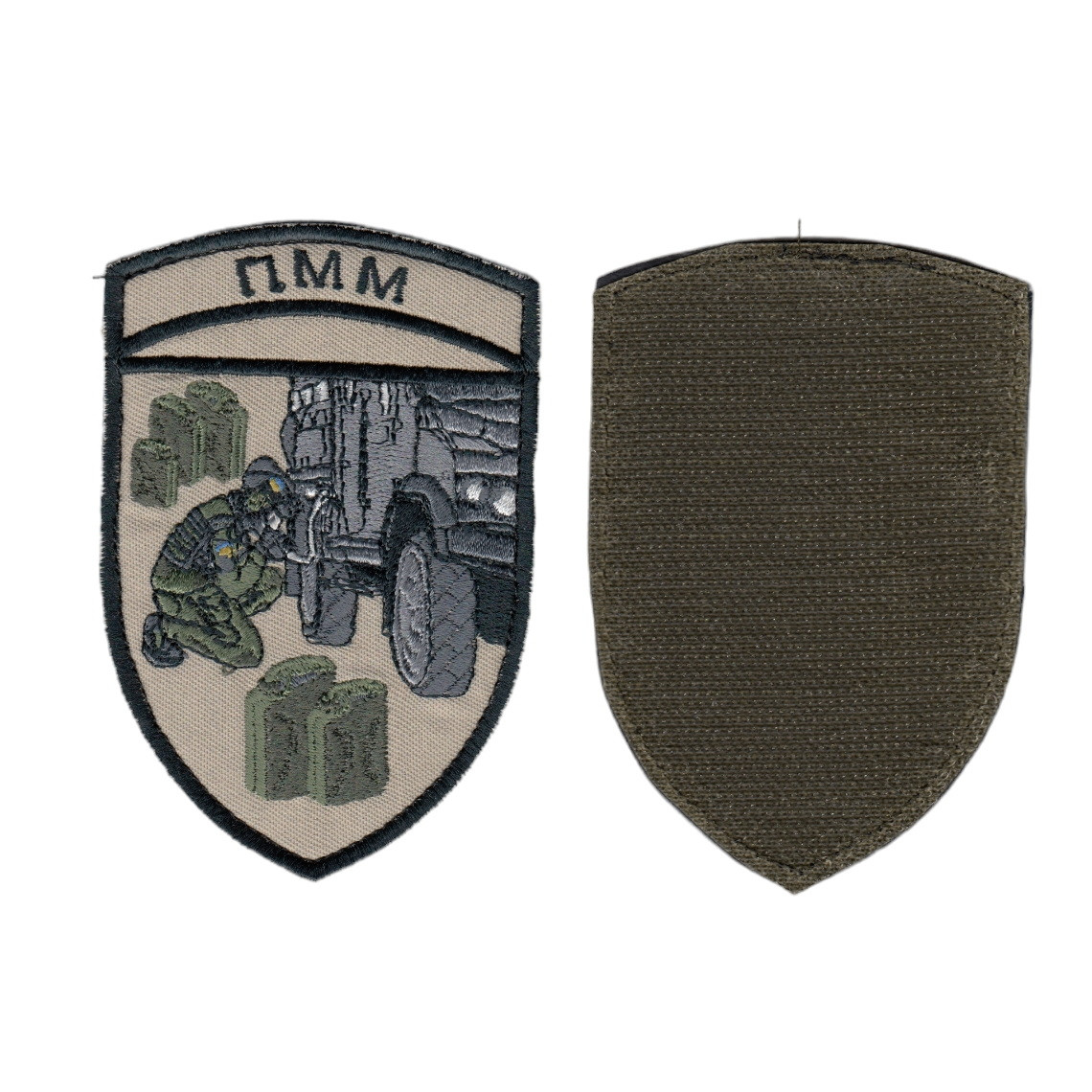 Шеврон військовий / армійський, ПММ , бежевий, ЗСУ, 7 см*10 см, фото 1