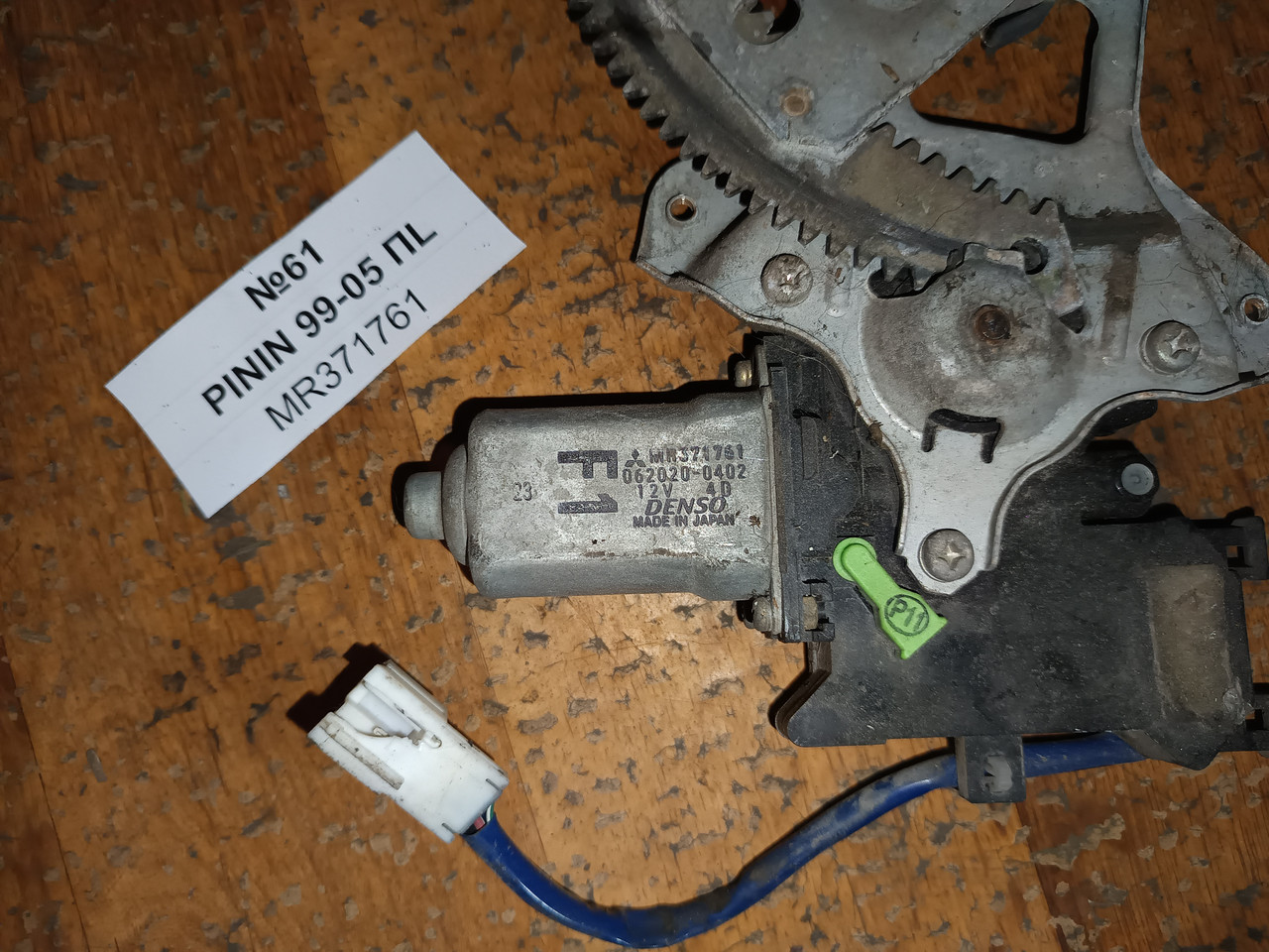 №61 Склопідйомник передній лівий MR371761 для Mitsubishi PININ 99-05