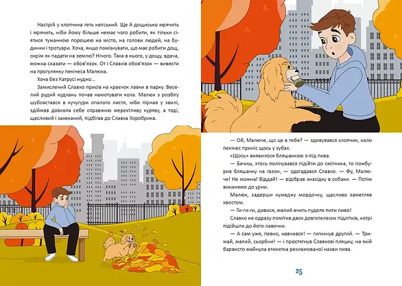 Книжка для дітей "Новий щоденник четвертокласника Славка Хоробрика" | Найкращий подарунок | Талант, фото 3