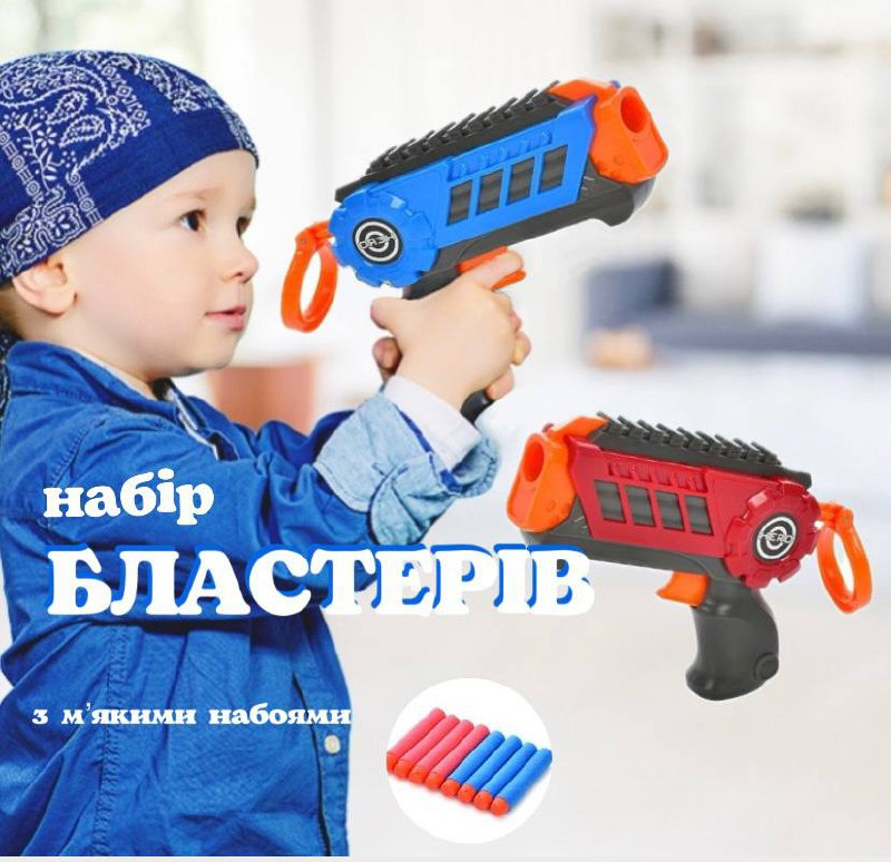 Набір іграшкових пістолетів 1053 з м'якими набоями, фото 1