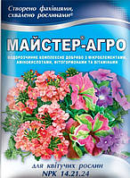 Комплексне мінеральне добриво для квітучих Майстер-Агро, 25 г