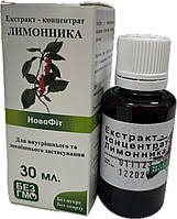 Екстракт лимонника 30 мл. Медагропром
