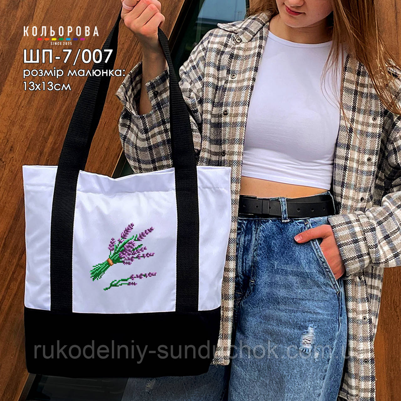 Шопер під вишивку ТМ Кольорова ШП-7/007, фото 1
