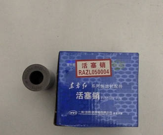 Поршневий палець RAZL.050004A