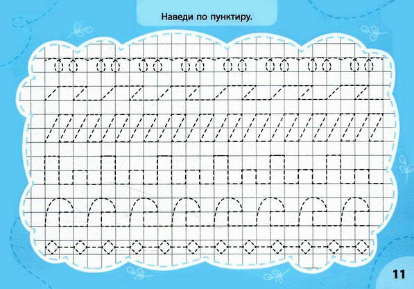 Книга "Експрес-прописи з наліпками — Пишу та малюю по клітинках" | Ула, фото 5