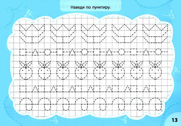 Книга "Експрес-прописи з наліпками — Пишу та штрихую" | Ула, фото 4