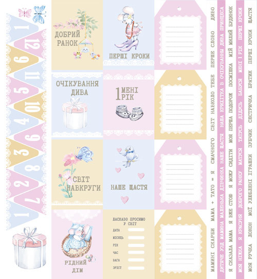 Аркуш з картками для журналінгу 27см х 29см Fabrika Decoru "My little mousy girl" FD01089UA