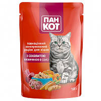 Корм для котів Пан Кіт яловичина в соусі 100 г