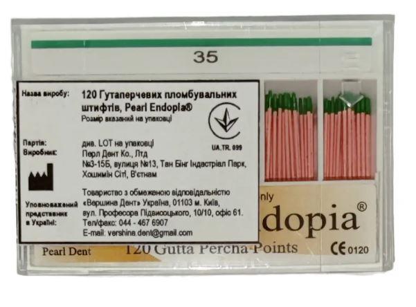 Штифти гутаперчеві Pearl Endopia / Перл Ендопіа 0,2 №35 (120 шт.)