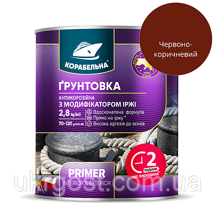 Ґрунтовка з модифікатором іржі Корабельна ПФ-010М Червоно-коричневий мат 0,9 кг, фото 1