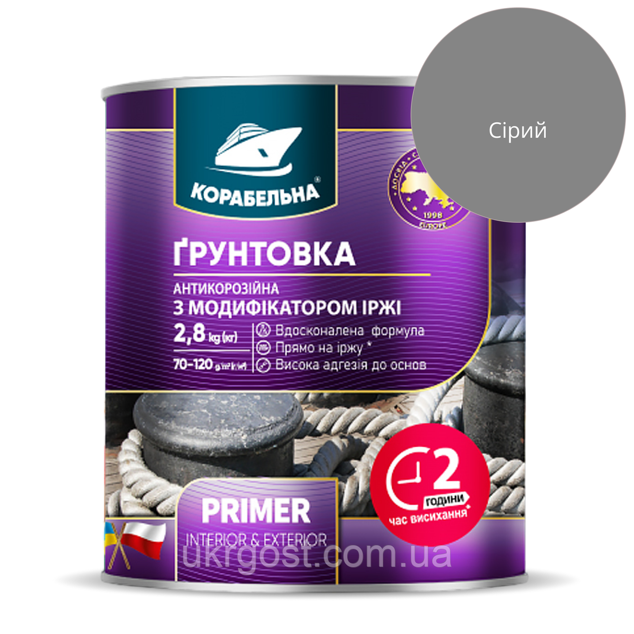 Ґрунтовка з модифікатором іржі Корабельна ПФ-010М Сірий мат 50 кг