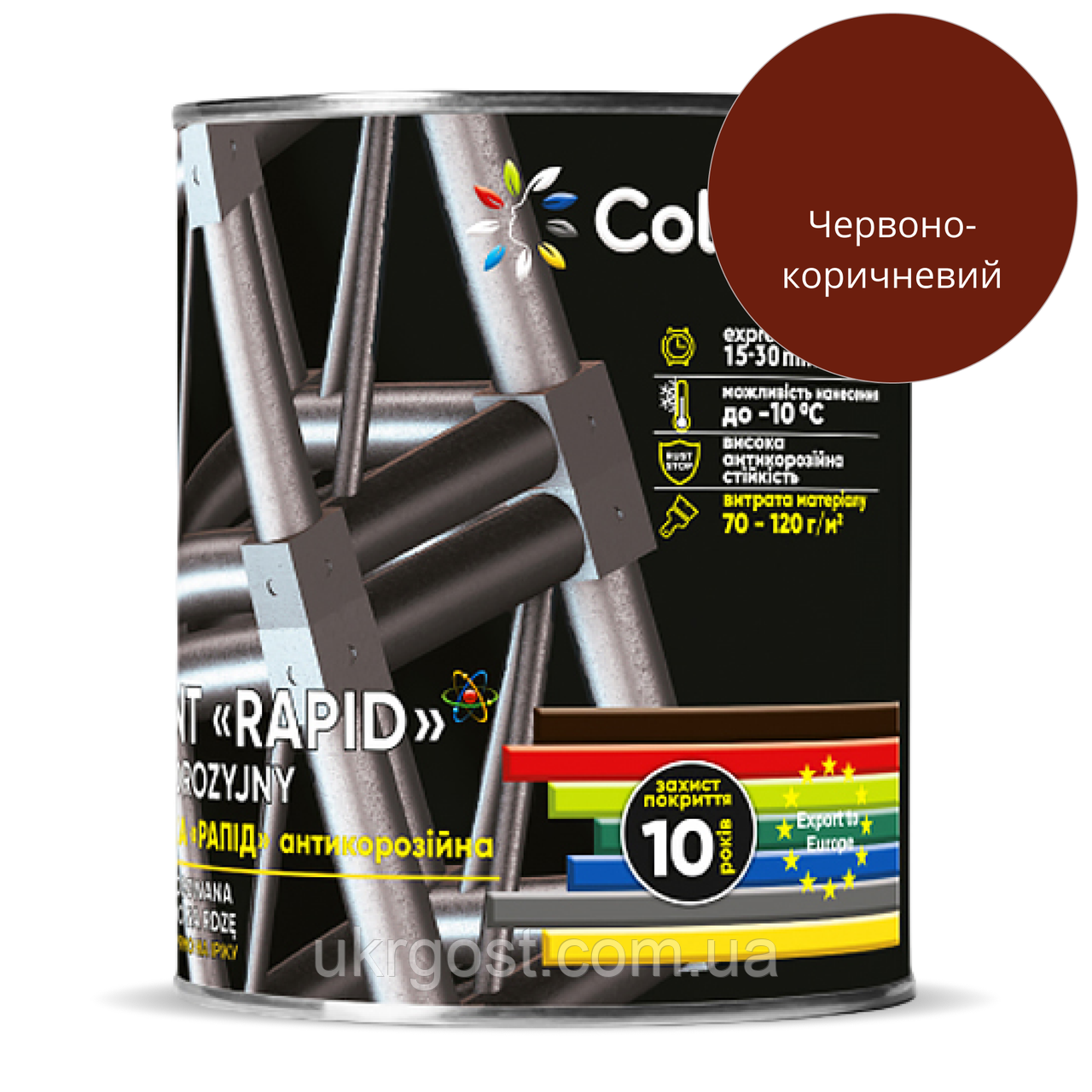 Ґрунтовка по металу Colorina Rapid Червоно-коричнева мат 2,8 л