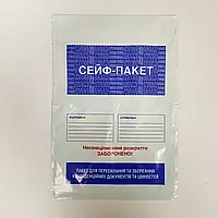 Виготовлення сейф-пакетів: що забезпечує захист