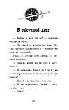«Делфі» та чарівники. Макґі та Чорний дракон. Валерій Пузік, фото 5