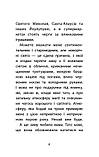 Сашко Сірий. Друга справа. Родина для няні. Юлія Ілюха, фото 3