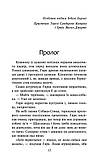 Зграя. Книга 5. Безкрає озеро. Ерін Гантер, фото 3