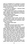 Зграя. Книга 5. Безкрає озеро. Ерін Гантер, фото 4