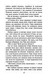 Зграя. Книга 5. Безкрає озеро. Ерін Гантер, фото 5