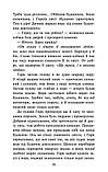 Зграя. Книга 5. Безкрає озеро. Ерін Гантер, фото 6