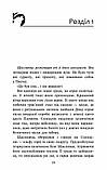 Зграя. Книга 6. Борвій собак. Ерін Гантер, фото 3