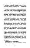 Зграя. Книга 6. Борвій собак. Ерін Гантер, фото 4