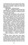 Коти-вояки. Знамення Зореклану. Книга 1. Четвертий новак. Ерін Гантер, фото 6