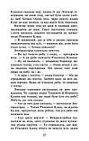 Коти-вояки. Знамення Зореклану. Книга 1. Четвертий новак. Ерін Гантер, фото 7