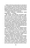 Коти-вояки. Книга 3. Ліс таємниць (М'яка обкладинка). Ерін Гантер, фото 4
