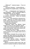 Коти-вояки. Книга 3. Ліс таємниць (М'яка обкладинка). Ерін Гантер, фото 5