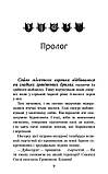 Коти-вояки. Книга 1. На волю! (Твердый переплет обкладинка). Ерін Гантер, фото 3