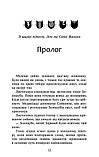 Коти-вояки. Сила трьох. Книга 6. Сходить сонце. Ерін Гантер, фото 3