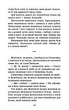 Коти-вояки. Сила трьох. Книга 6. Сходить сонце. Ерін Гантер, фото 5