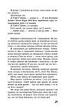 Ходячий Хаос. Книга 2. Запитання та Відповідь. Патрік Несс, фото 4