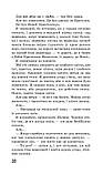 Ходячий Хаос. Книга 2. Запитання та Відповідь. Патрік Несс, фото 5