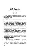 Ходячий Хаос. Книга 3. Монстри з людей. Патрік Несс, фото 3