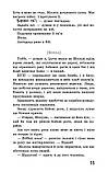 Ходячий Хаос. Книга 3. Монстри з людей. Патрік Несс, фото 6