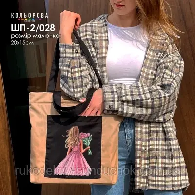 Шопер під вишивку ТМ Кольорова ШП-2/028, фото 1