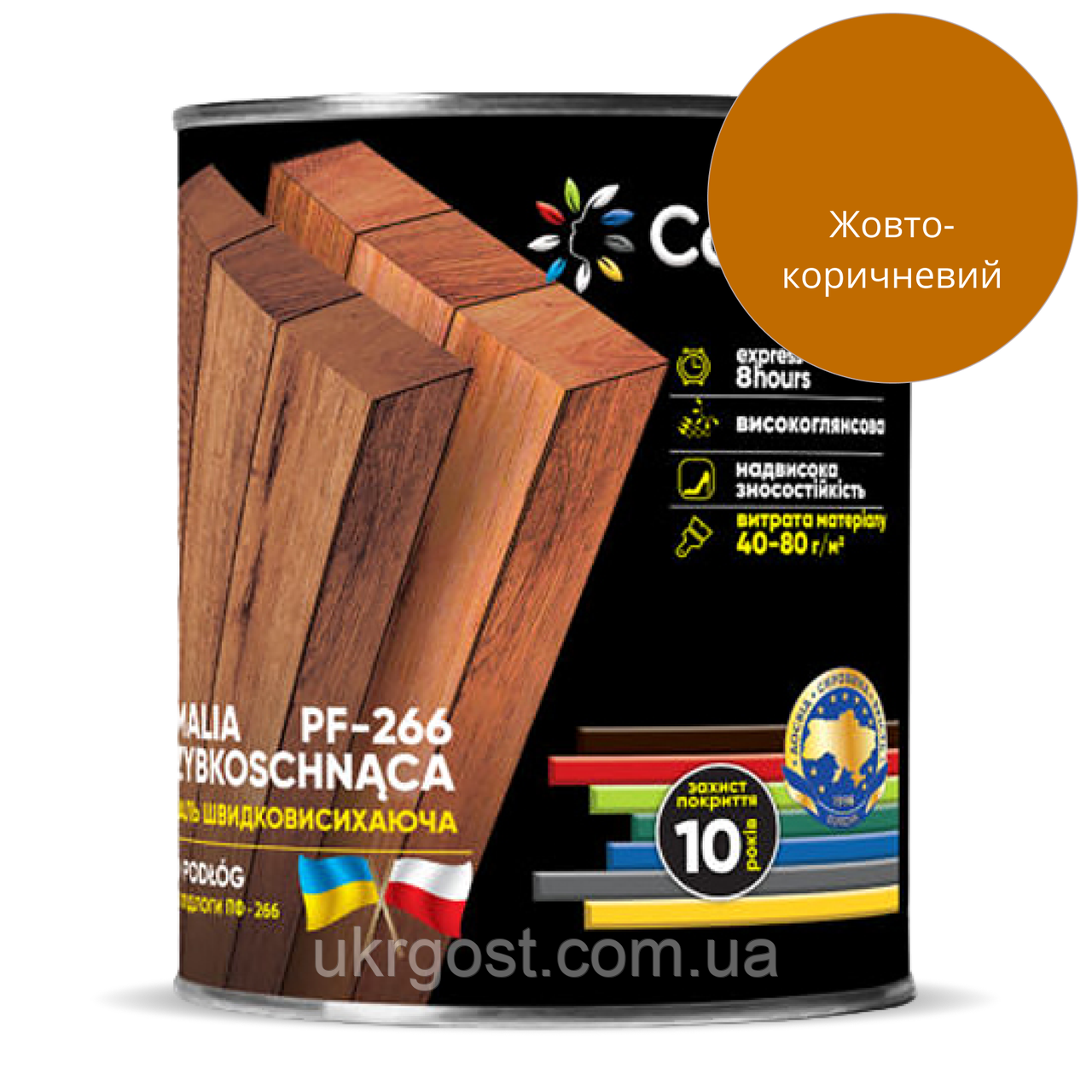 Фарба для підлоги Colorina ПФ-266 Жовто-коричневий глянець 2,8 кг